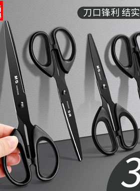 晨光剪刀黑刃剪刀不锈钢剪子不粘胶剪刀小号安全手工剪纸刀精致办公拆快递学生小剪刀便携美工剪刀办公用品