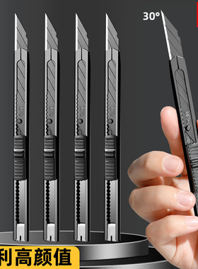 晨光60度黑刃美工刀小刀壁纸刀小号便携迷你快递开箱创意学生金属钛合金刀架裁纸专用裁膜刀片加厚全钢工业用