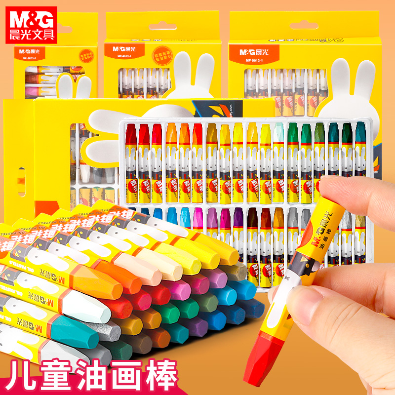 晨光儿童儿童安全无毒油画棒