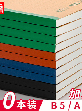 晨光笔记本本子b5简约capable记事本学生专用牛皮纸加厚初高中生练习作业本A5软皮笔记本商务办公A4本子批发
