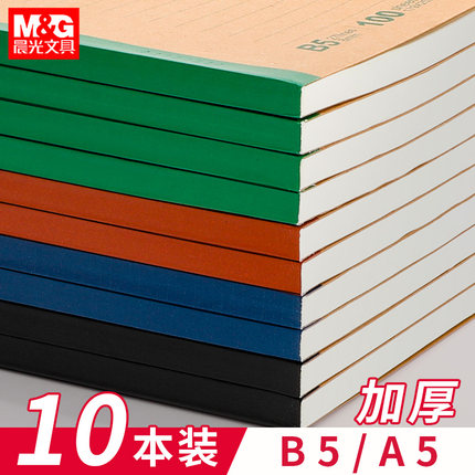 晨光笔记本本子b5简约capable记事本学生专用牛皮纸加厚初高中生练习作业本A5软皮笔记本商务办公A4本子批发