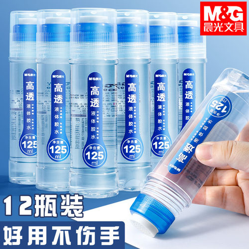 晨光大容量液体胶办公用品