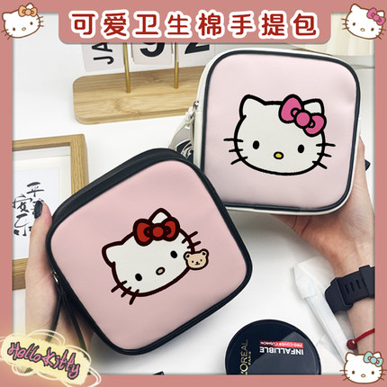 hellokitty姨妈巾手提收纳包便携大容量学生可爱女生卫生棉月事包