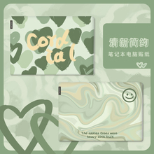 绿色清新护眼笔记本电脑贴膜适用华为matebook13荣耀magicbook15联想拯救者r9000p华硕a豆14外壳膜神舟键盘
