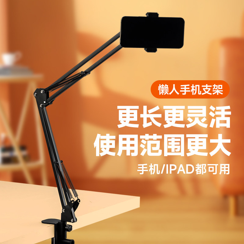 懒人支架床头手机架调节平板电脑ipad架子通用床上用神器直播万能桌面宿舍支撑架看电视家用适用switch支夹子,3C数码配件,笔记本多功能支架/桌,淘宝优惠券,粉丝福利购,淘宝优惠卷
