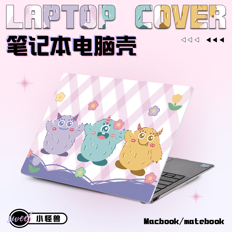 卡通可爱小怪兽笔记本电脑保护壳