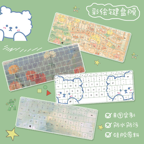 硅胶键盘膜联想小新pr