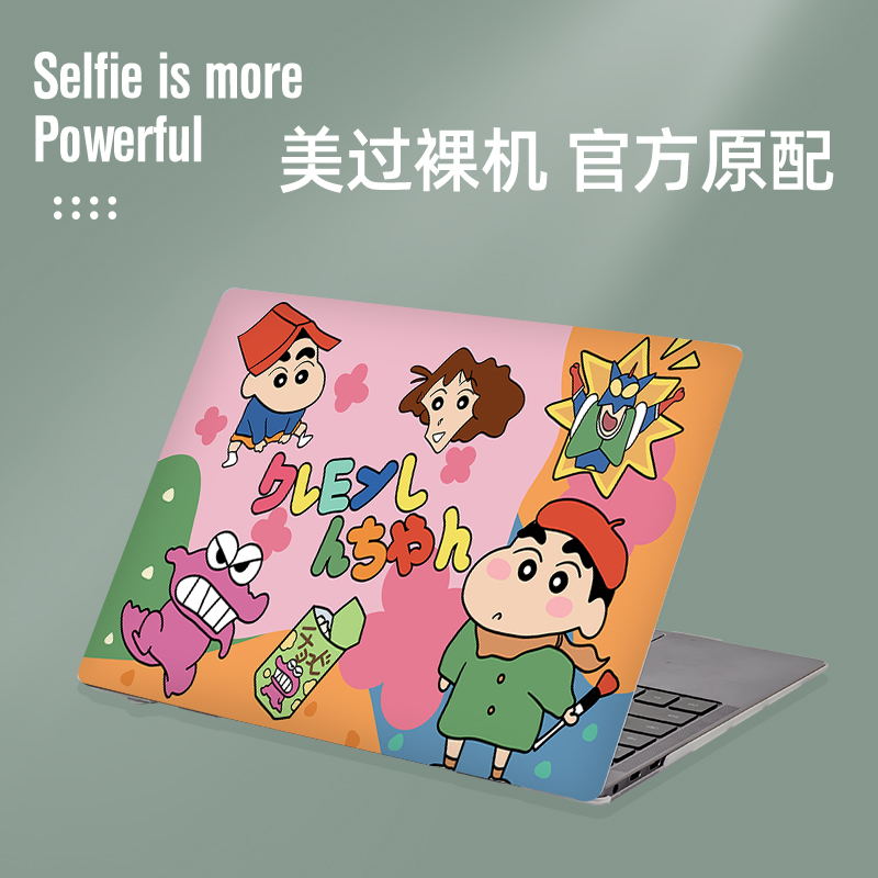 可拆卸笔记本电脑壳彩绘可爱