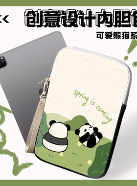 捷迅朗可爱熊猫手提平板内胆包适用于ipadpro华为matepad11寸保护袋mini6收纳包air4防水小米air学习机13.3寸