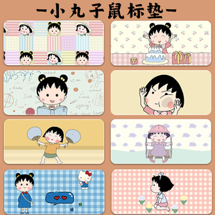 樱桃小丸子鼠标垫超大号锁边定制键盘垫笔记本电脑垫电竞防滑桌垫