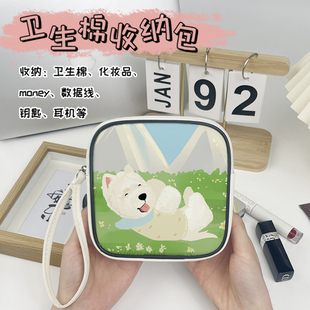 潦草小狗卫生巾收纳包零钱包大容量学生随身手提皮革姨妈巾便携包