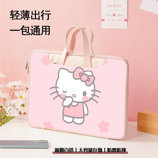 hellokitty粉色全开合电脑包适用华为matebook14寸荣耀15.6苹果macair13.3通用手提游戏本17.3女生防皮斜挎