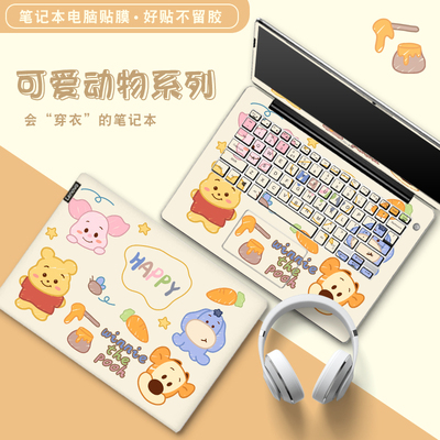 可爱笔记本电脑贴膜防刮