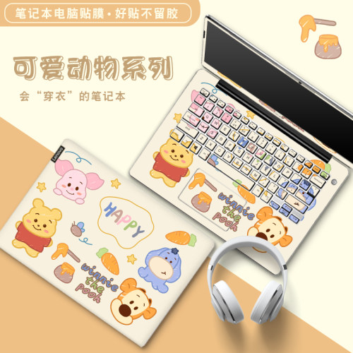可爱笔记本电脑贴膜防刮