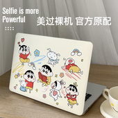 A2338 A2141 A2992 蜡笔小新笔记本电脑保护壳适用苹果macairA2159 A2918 pro15.6寸A1286可拆卸保护套配件