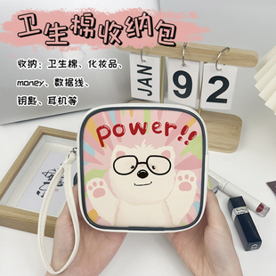 潦草小狗卫生巾收纳包零钱包大容量学生随身手提皮革姨妈巾便携包