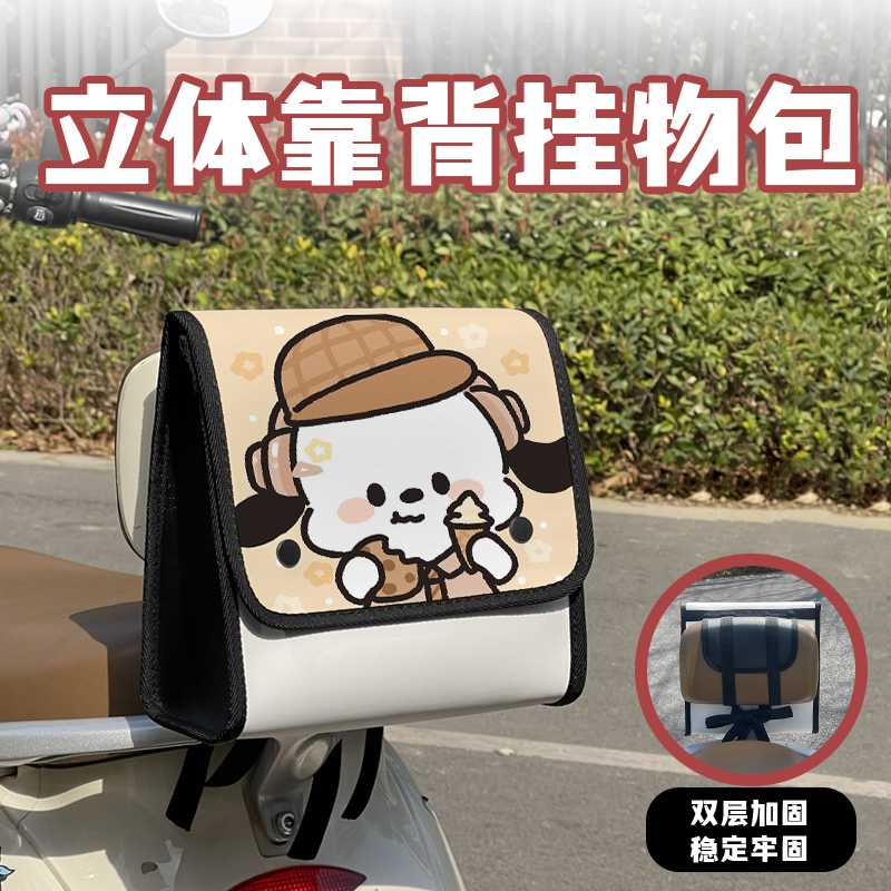 电动车后置物包防水皮革