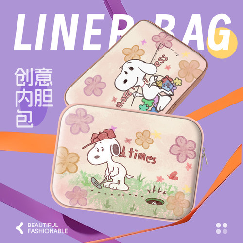 捷迅朗笔记本电脑平板内胆包