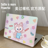 A2338 A2141 A2992 卡通笔记本电脑保护壳适用苹果macairA2159 A2918 pro15.6寸A1286可拆卸保护套配件