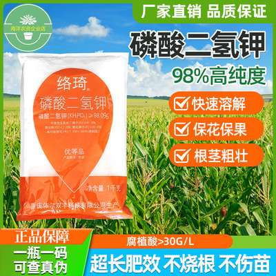 重庆依尔双丰磷酸二氢钾粉剂