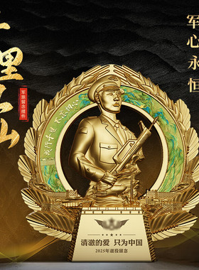 绿方阵千里江山退役送战友摆件