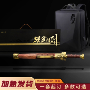 绿方阵退役纪念品退伍送战友礼仗剑从戎之剑荣归摆件龙泉宝剑