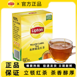 立顿红茶包茉莉花茶绿茶乌龙茶袋泡茶茗茶盒装茶包办公女学生茶饮