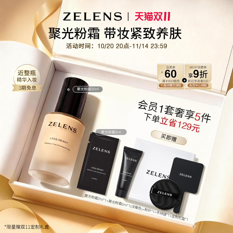 奢护养肤淡纹持妆遮瑕