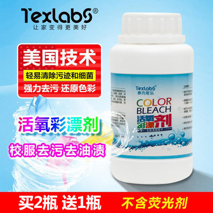 彩漂粉去渍去黄漂白剂白色衣物还原剂彩色衣服通用增白家用爆炸盐
