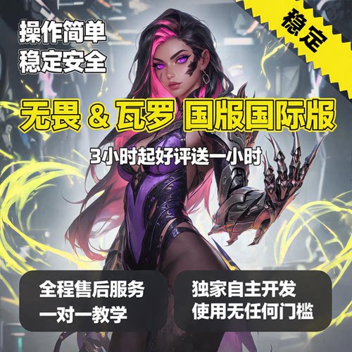 无VA畏LO契RA约PC端辅/AI吸锁和单网页雷达3小时6小时卡自动发货