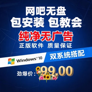 双机网吧无盘系统搭建网维大师网吧系统搭建网维调试无盘系统维护