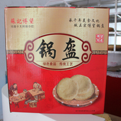 河南南阳博望特产手工锅盔特产行军锅盔大饼干粮自制武功倪家锅盔