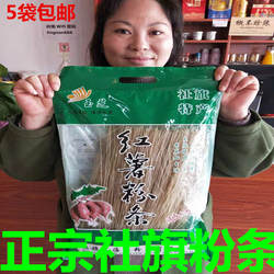 河南南阳粉条社旗粉条特产手工粉条红薯粉条地瓜火锅粉条1000克