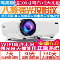 Chúc mừng đầu tư máy chiếu W50 văn phòng thương mại gia đình HD 1080P điện thoại di động wifi không dây 3D gia đình - Máy chiếu máy chiếu full hd giá rẻ