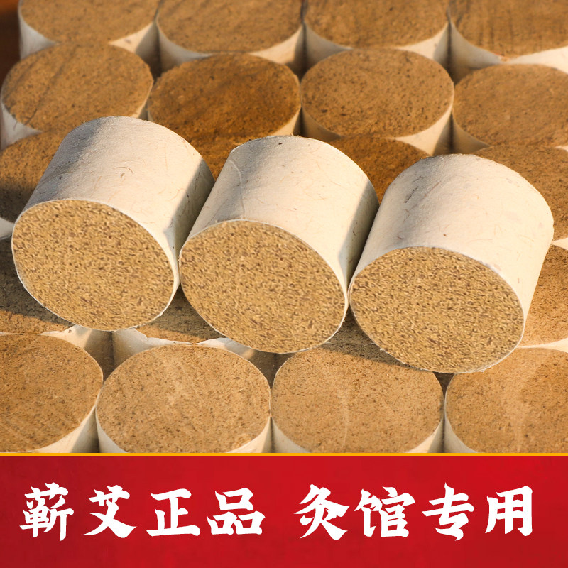 湖北蕲春小艾条艾柱108粒装家用陈年正品宫寒祛湿温灸补阳54粒装