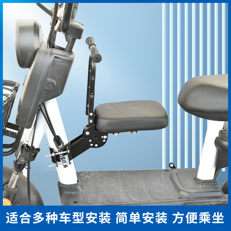 电动车儿童折叠座椅前置电瓶滑板车小孩宝宝坐椅子雅电动车迪座椅