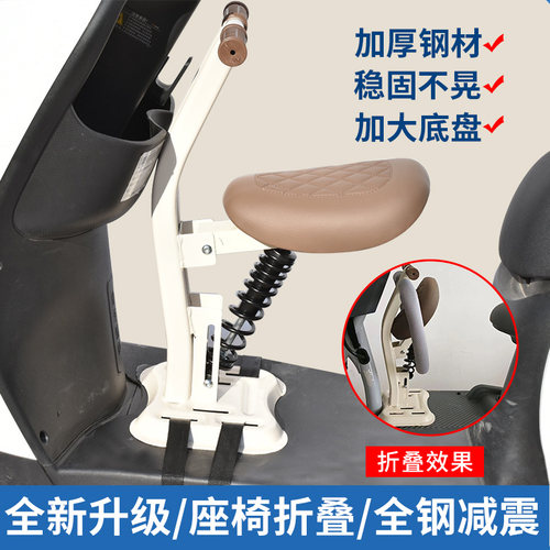 电动车儿童座椅前置可折叠带减震电动车摩托 托滑板车小孩安全座