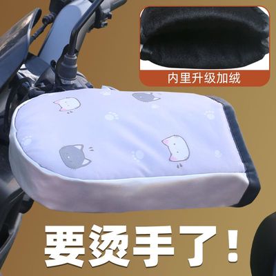 电动车把手保护套冬季防风电动车保暖手套电瓶摩托车手把防水加绒