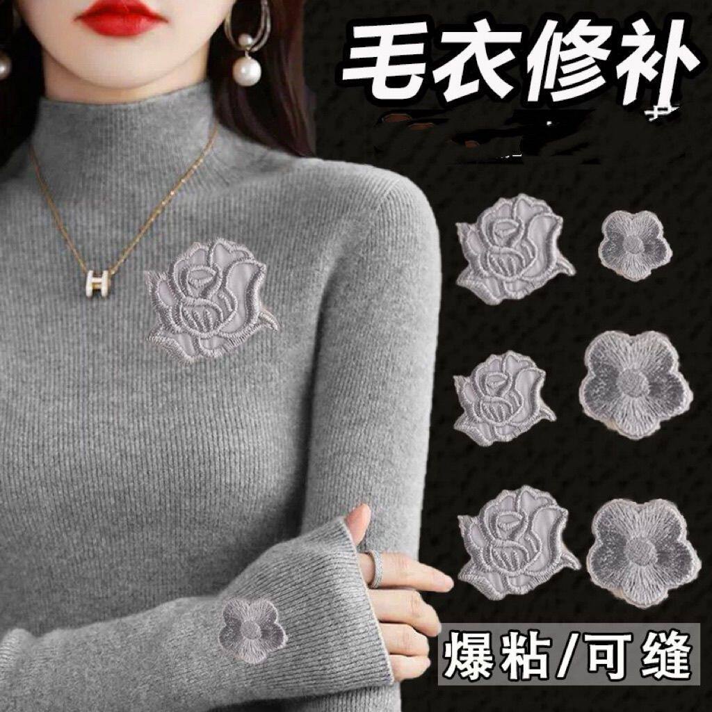 补羊绒衫破洞无痕修复迷你小补丁贴毛衣羊绒衫破洞修补自粘免缝可