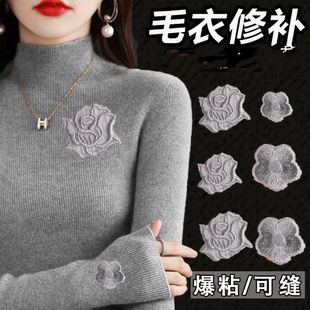 补羊绒衫 破洞修补自粘免缝可 破洞无痕修复迷你小补丁贴毛衣羊绒衫