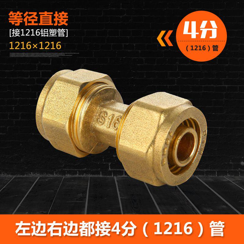 铝塑管接头4分1216太阳
