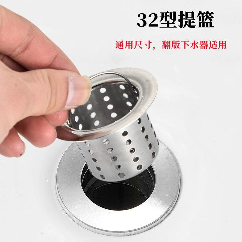 洗手盆过滤篮洗脸盆提器
