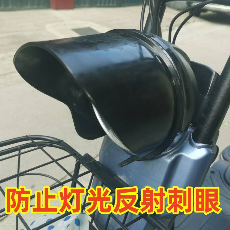 三轮车改造小配件电动三轮车圆形灯罩车棚帘子防反光通用聚光神器
