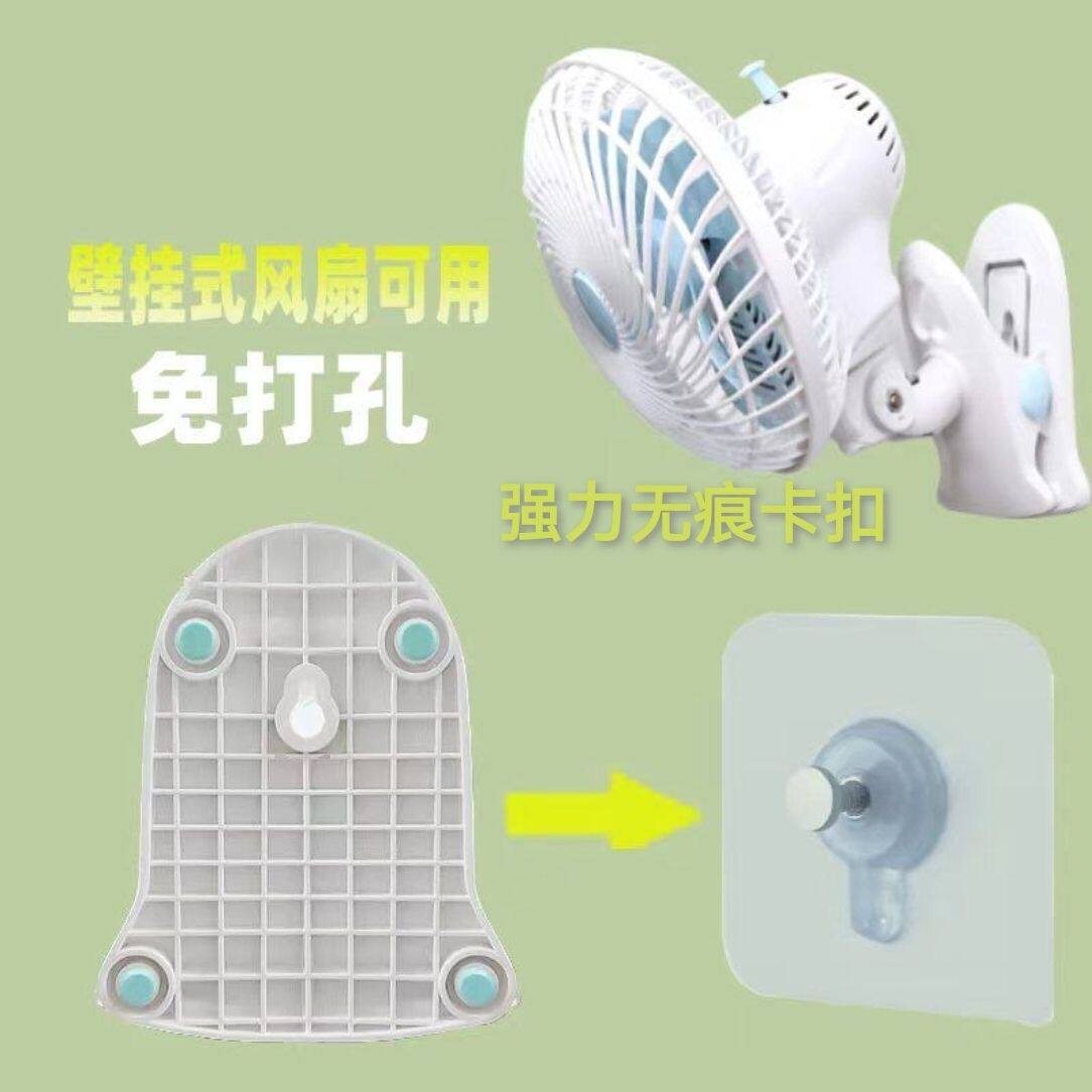 壁挂式粘贴卡扣风扇贴墙