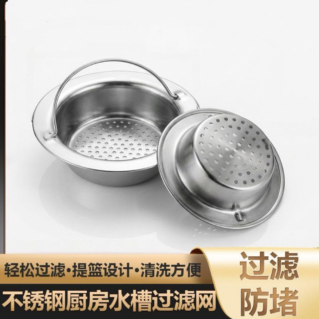 洗手盆过滤篮不锈钢厨房