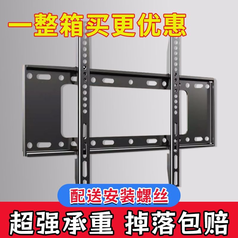 电视机墙上固定架子挂架