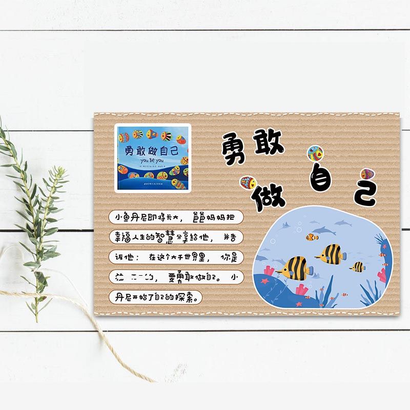 阅读区布置装饰贴画墙幼