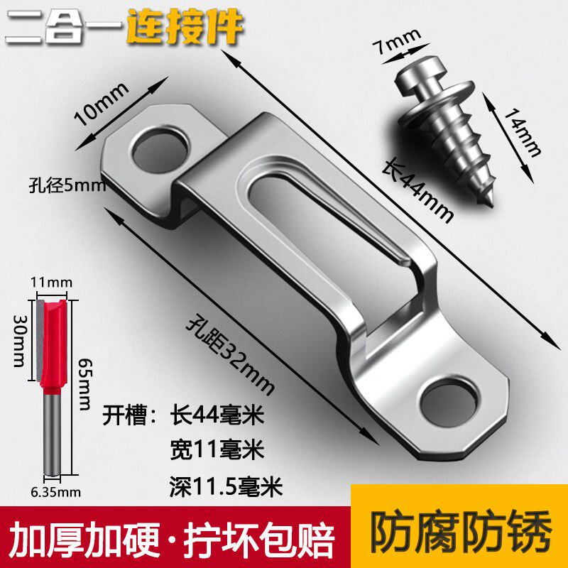 衣柜固定卡扣加厚隐形二