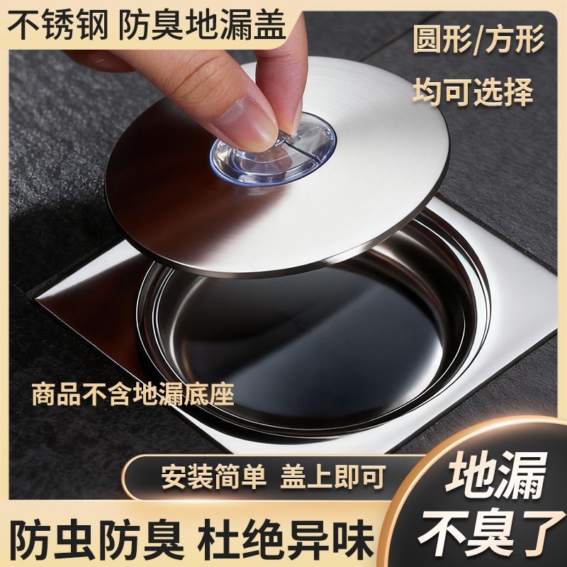 地漏封闭盖堵死密片不锈