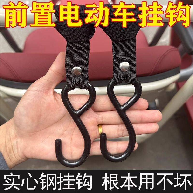 外卖挂钩电动车锁扣前置